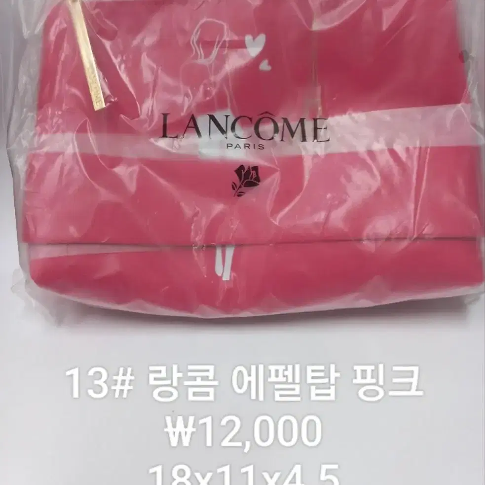 뷰티 파우치 모음 5 #랑콤(LANCOME)