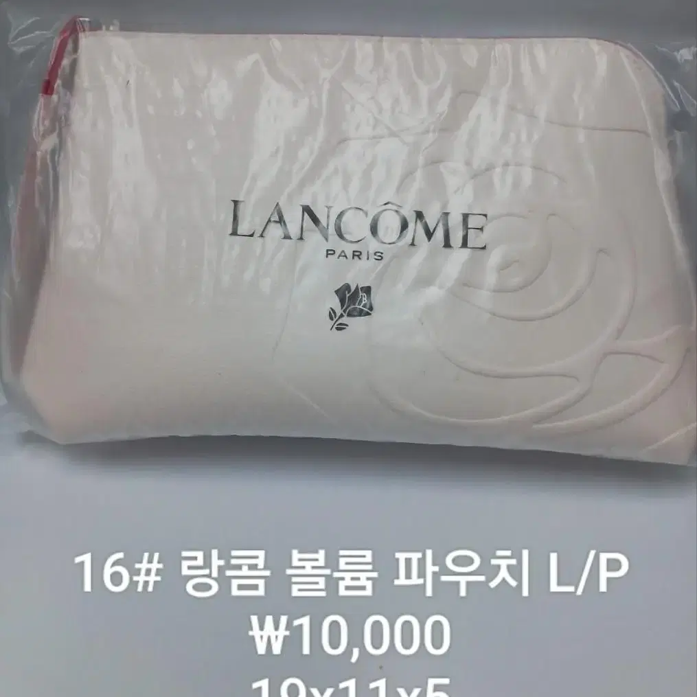 뷰티 파우치 모음 6 #랑콤(LANCOME)