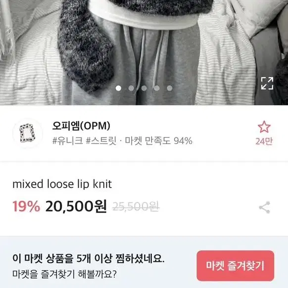 오프숄더 니트 mixed loose knit