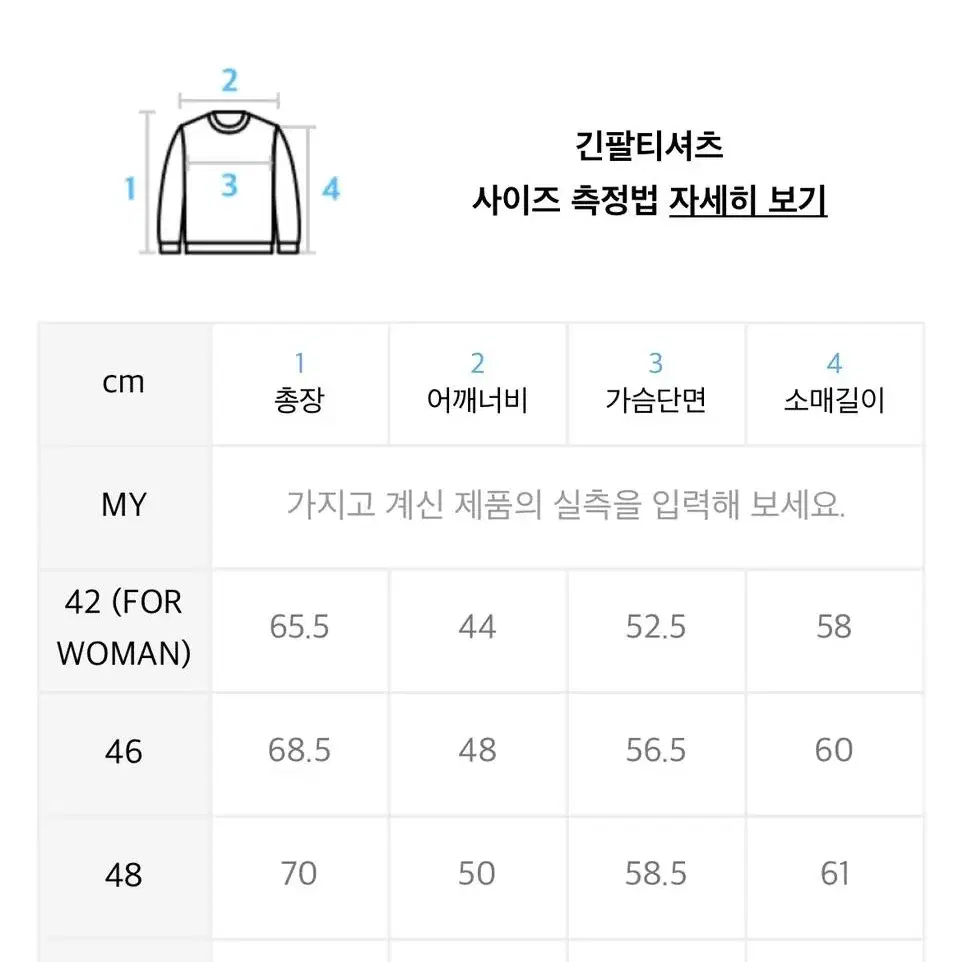 엘무드 니트