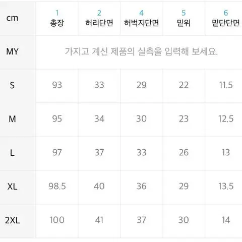 아디다스 트레이닝 팬츠