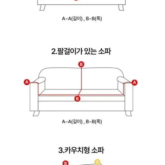 [신상품+무배] 첫사랑쇼파커버 패드 천갈이 천덮개 고급소재 인테리어 소파