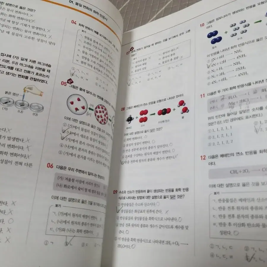 중1,중3과학자습서하이탑,영어단어장