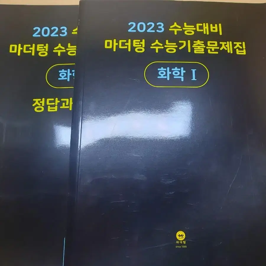 하나도 안 풀었음!!)2023 마더텅 화학1 기출문제집