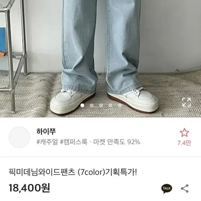 에이블리 연청바지