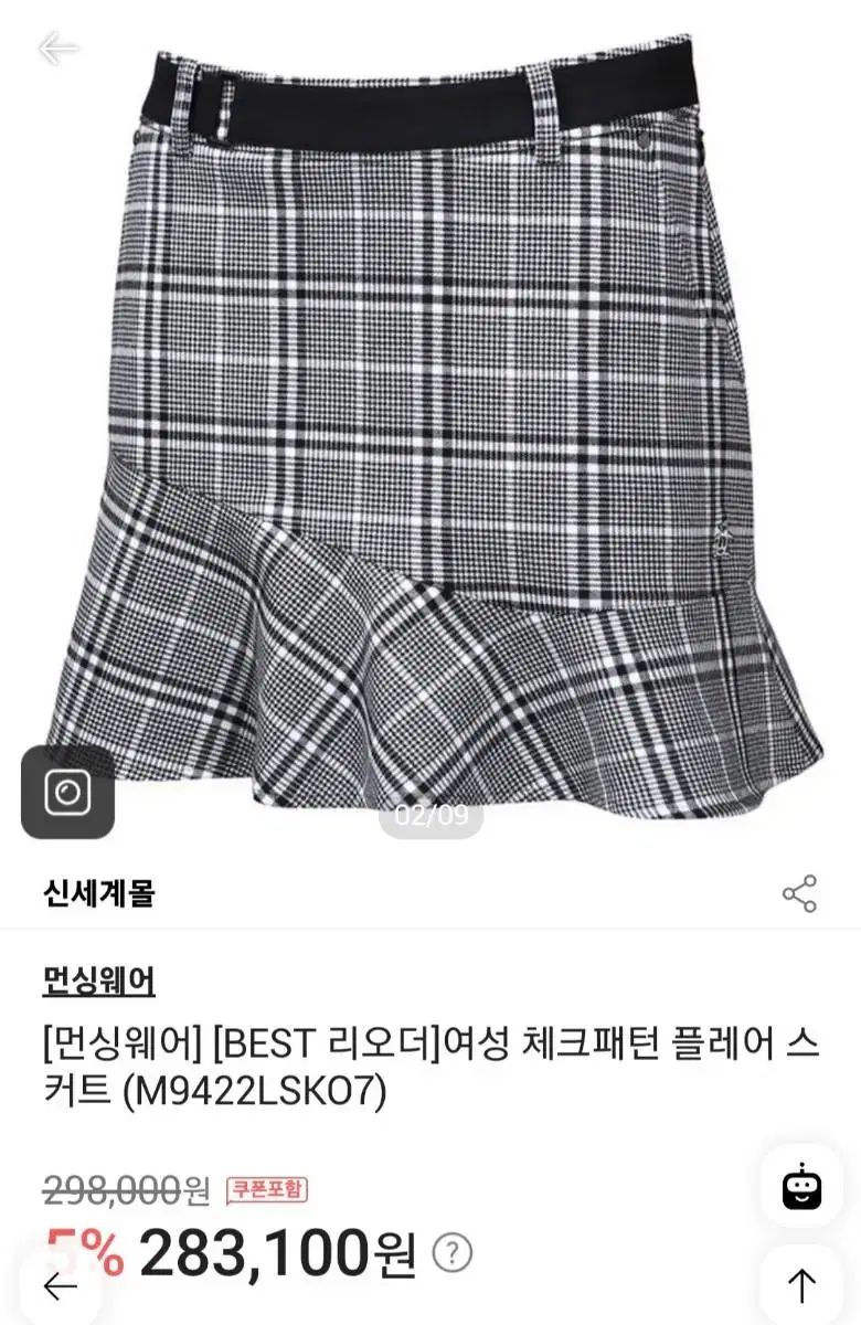 택포)먼싱웨어 골프치마 67