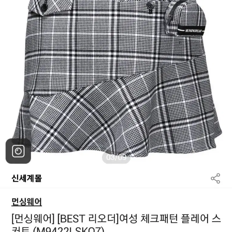 택포)먼싱웨어 골프치마 67