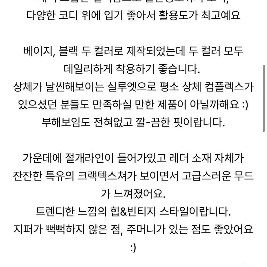 [새상품] 유리에 크랙 레더 집업 (베이지)