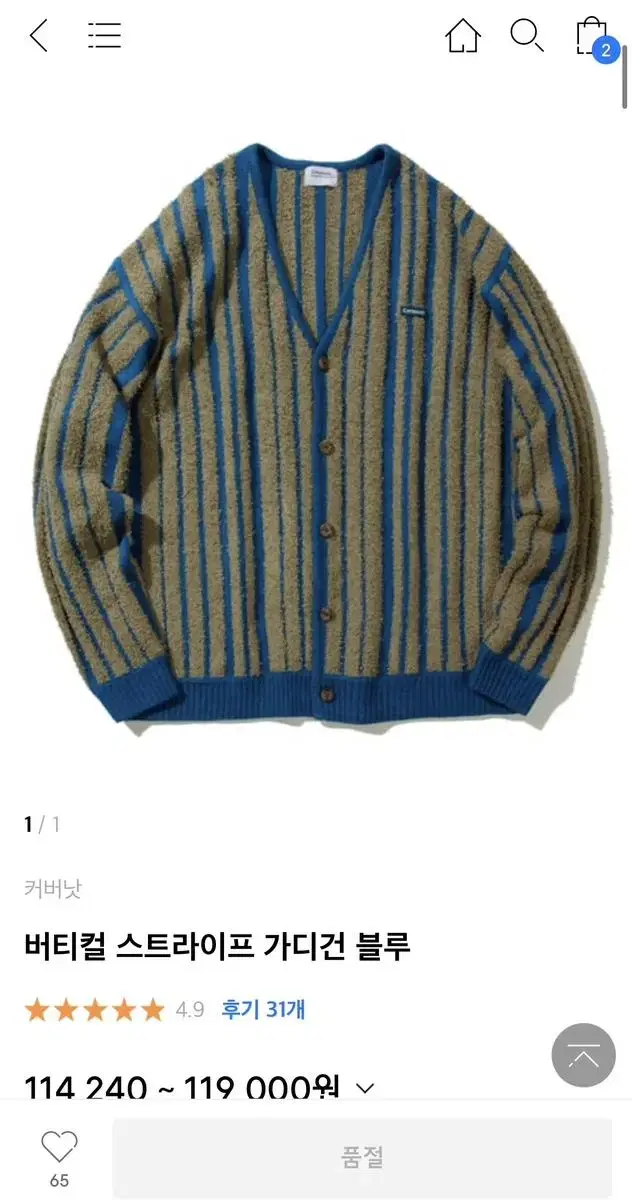 Covernat Cardigan bloo Stripe