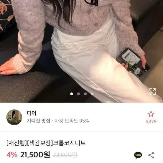 에이블리 가디건