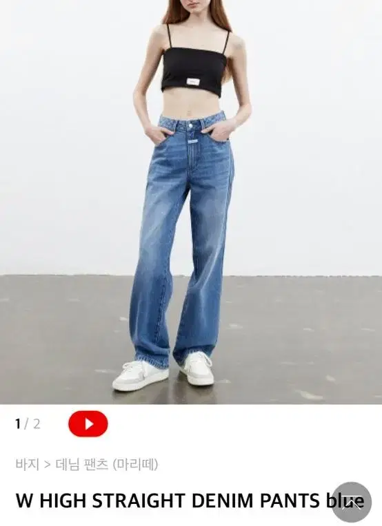 마리떼 - W HIGH STRAIGHT DENIM PANTS blue