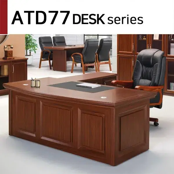 (at)atd-77시리즈,중역책상,임원진책상,사장님책상