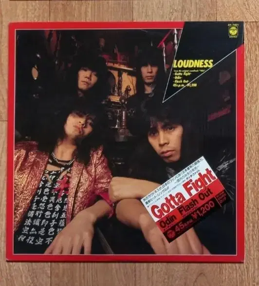 loudness 라우드니스 일본반 엘피