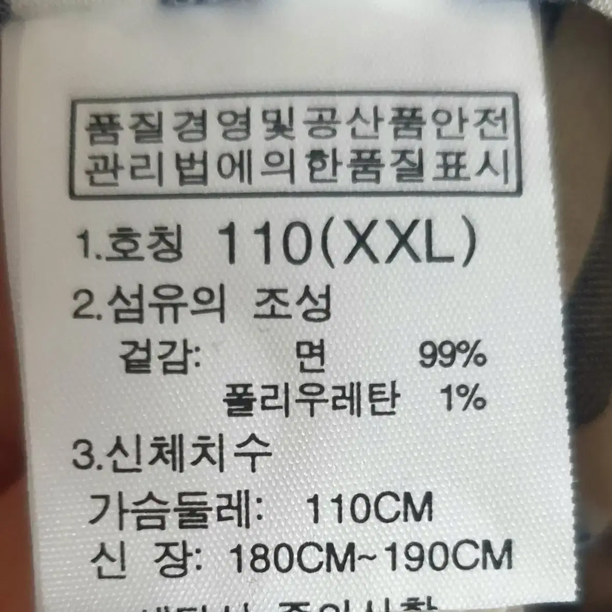 노스페이스 셔츠 105