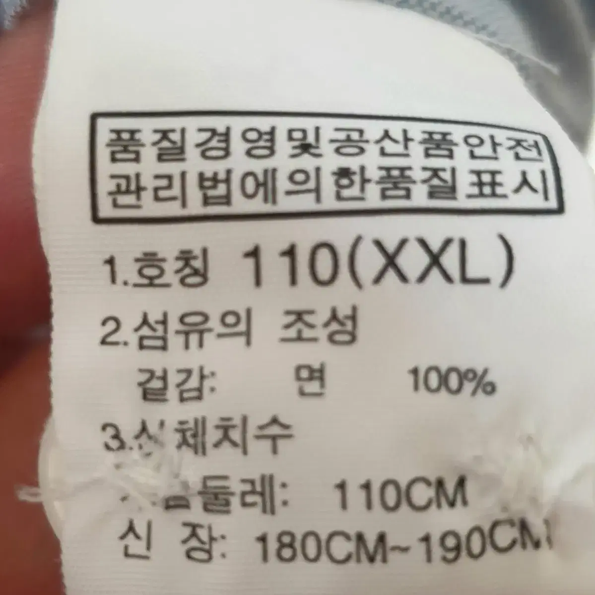 노스페이스 셔츠 105