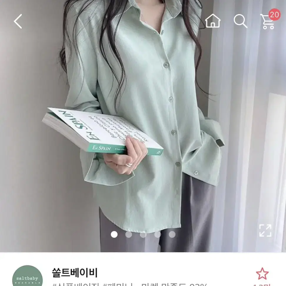 루즈핏 셔츠