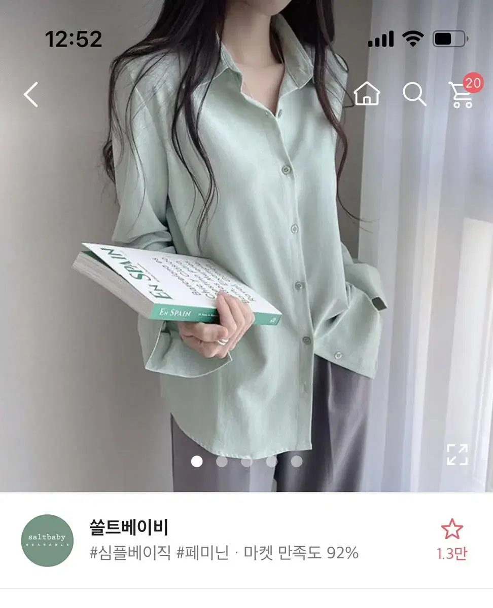 루즈핏 셔츠