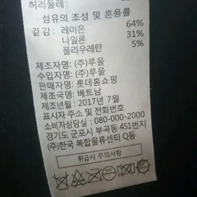 굿 퀄리티 롯데 홈쇼핑 고급 밴드 정장 슬림 바지 팬츠 블랙 슬렉스 77