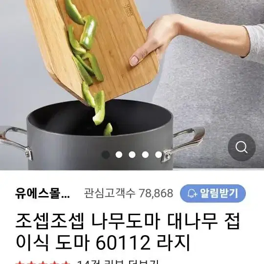 (택포)조셉조셉 대나무 폴드 도마 미개봉