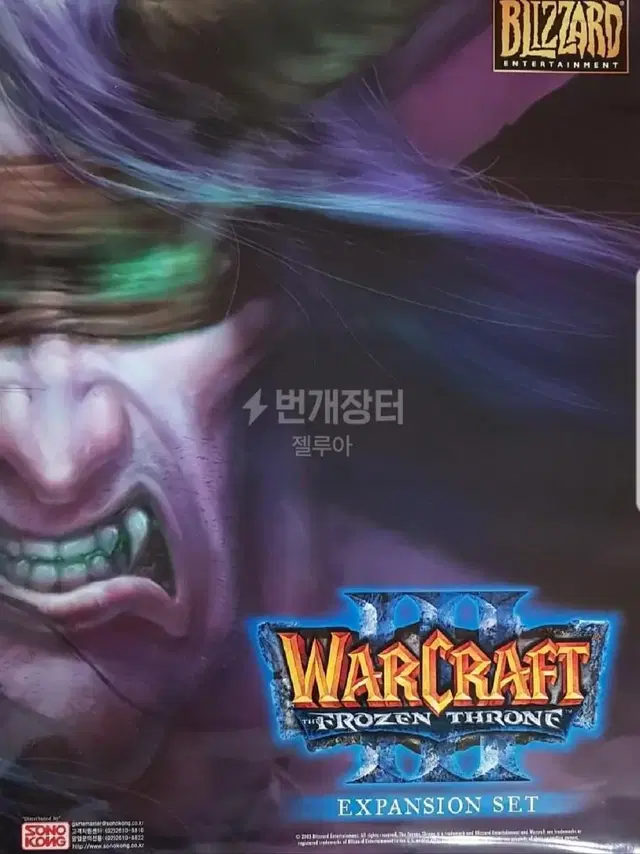 워크래프트블리자드포스터WAR CRAFT POSTER 게임포스터 무료배송