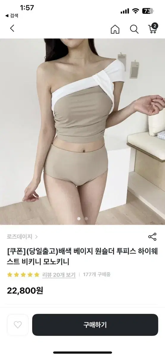 비키니