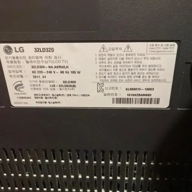 엘지 32인치 lcd tv