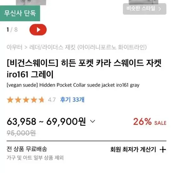 아이러니포르노 비건 스웨이드 자켓