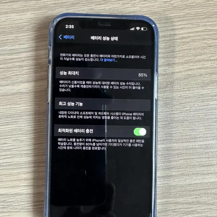 아이폰 12프로 128GB 퍼시픽블루