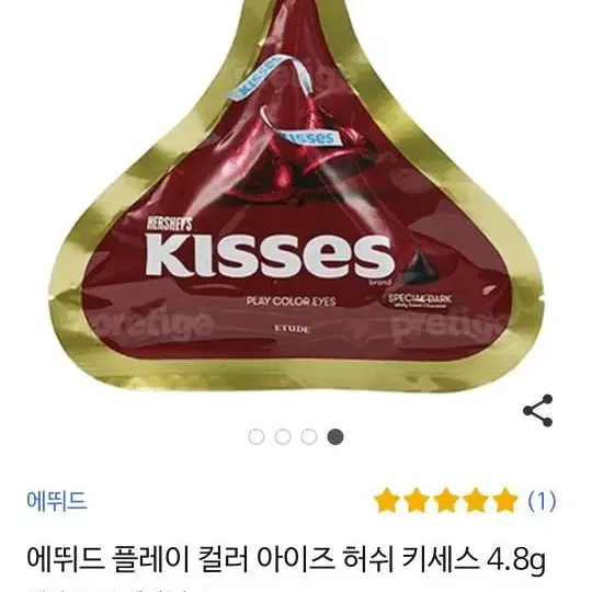 에뛰드 하우스 허쉬 키세스 섀도우 팔레트 팔아요