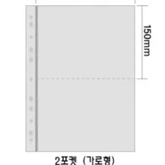 A4 가로형 2포켓속지 양도합니다