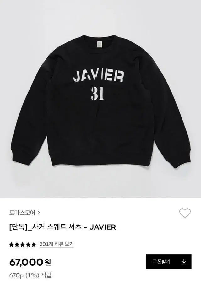 Thomas More 축구 스웨트셔츠 My Money 1