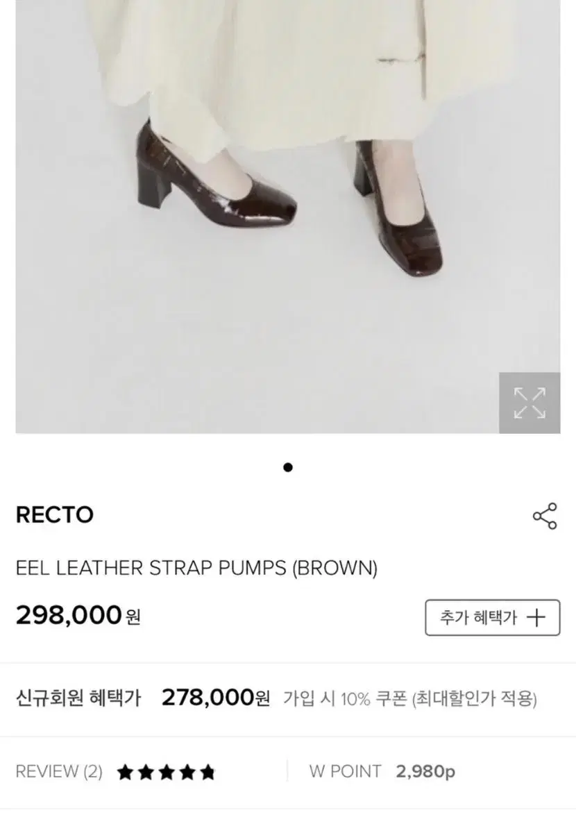 [새제품] 렉토 펌프스 RECTO PUMPS