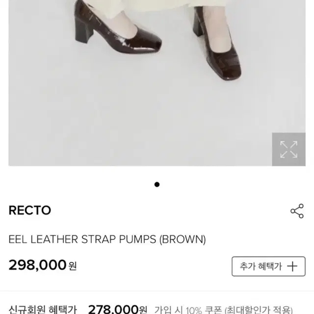 [새제품] 렉토 펌프스 RECTO PUMPS