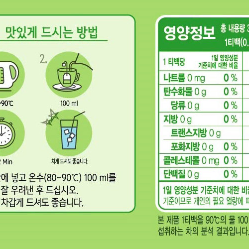 뽕잎차 40T - 2개묶음