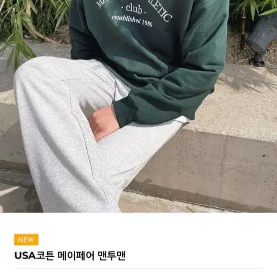 고피플 USA 코튼 클럽 맨투맨 그린 ,네이비 라온핏맨즈데일리조군