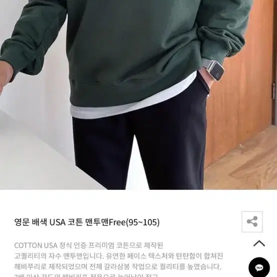 고피플 USA 코튼 클럽 맨투맨 그린 ,네이비 라온핏맨즈데일리조군