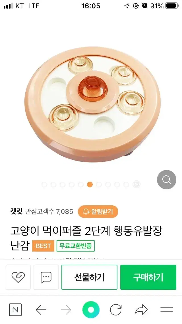 강아지 고양이 먹이퍼즐 행동유발 장난감