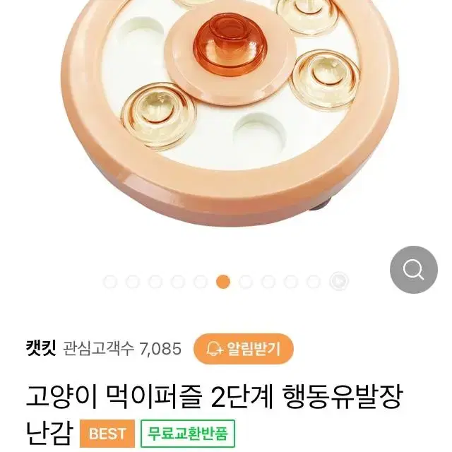 강아지 고양이 먹이퍼즐 행동유발 장난감