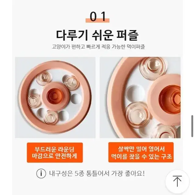 강아지 고양이 먹이퍼즐 행동유발 장난감