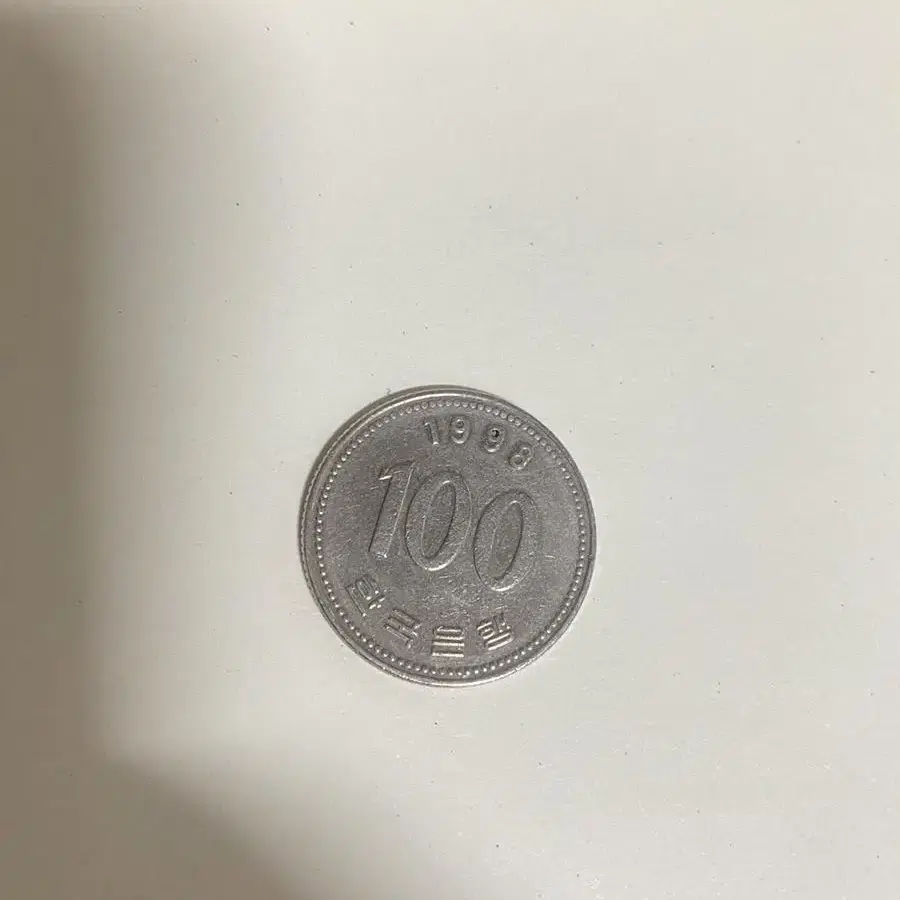 희귀동전 동전 100원