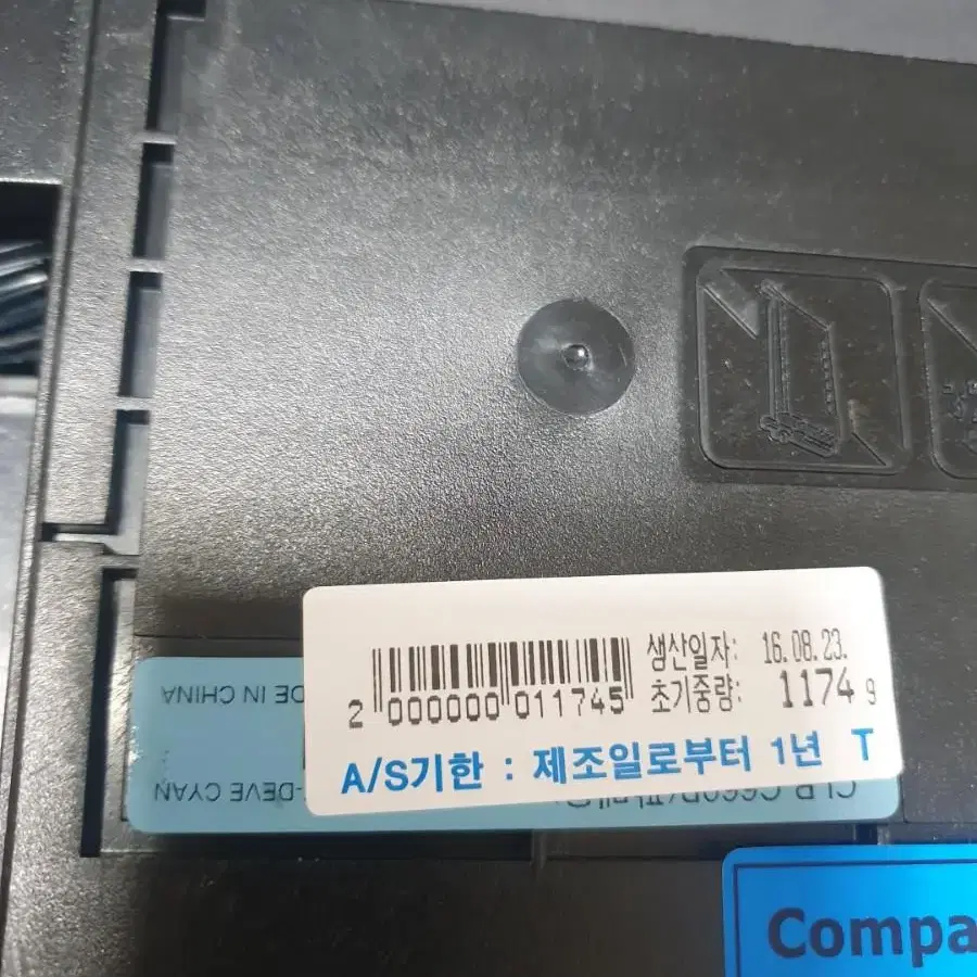 삼성레이저 프린터 clp 660 토너 파랑색