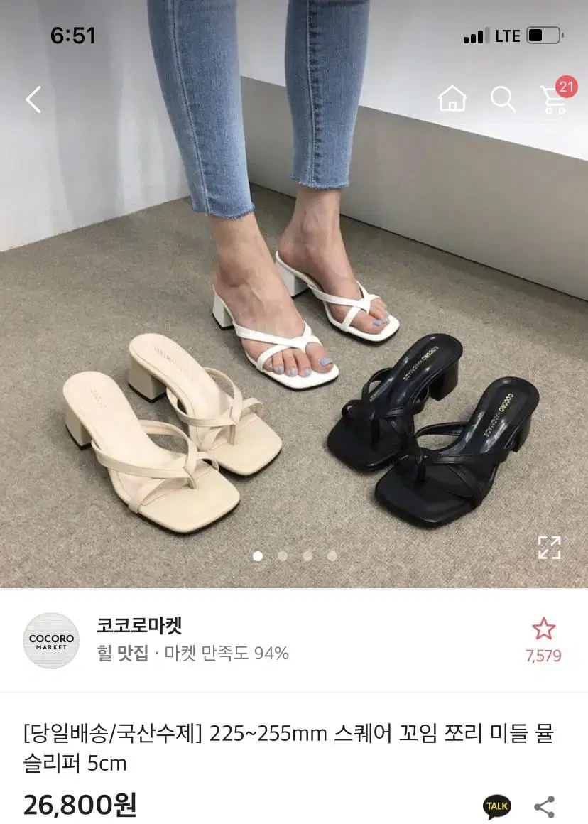 뮬 슬리퍼 에이블리