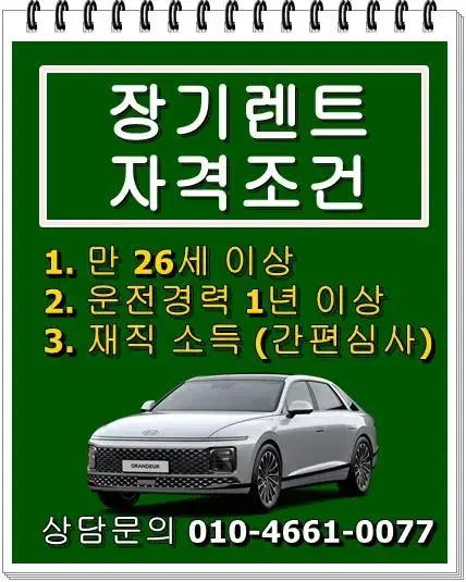 월 렌트카 | 브랜드 중고거래 플랫폼, 번개장터