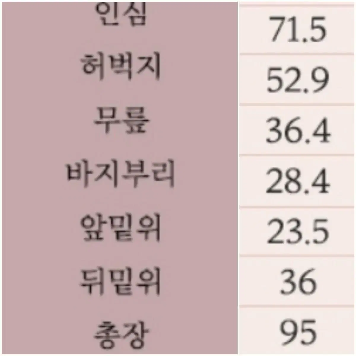 새상품)히든밴딩 기모스판 인디고 스키니 면청바지,신축성좋은 숨은밴딩 편함