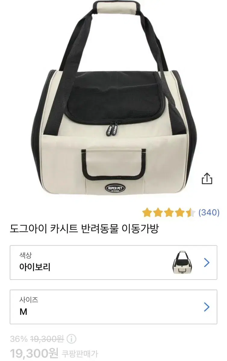 도그아이 카시트 반려동물 이동가방