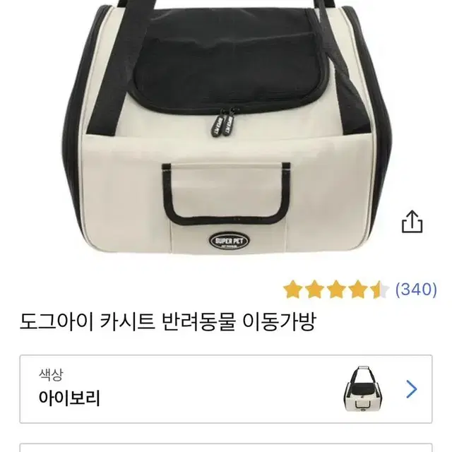 도그아이 카시트 반려동물 이동가방