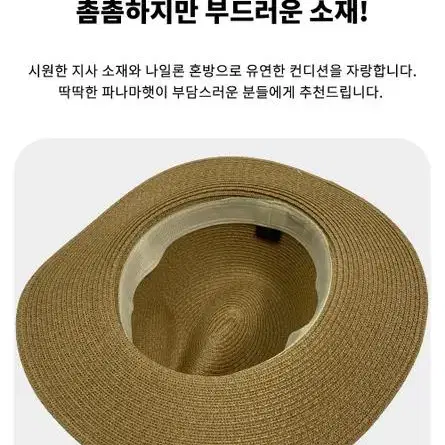 소프트 파나마햇 4컬러 밀짚 여름 페도라 남자 여자