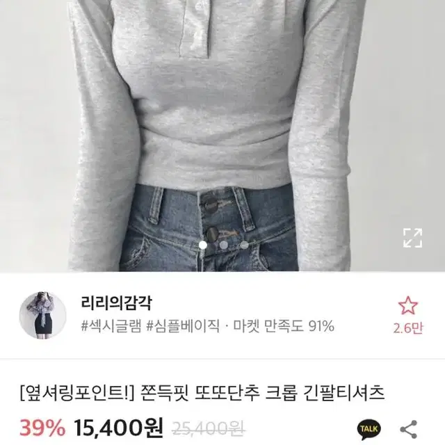 에이블리 옷 크롭 티셔츠 판매 교신