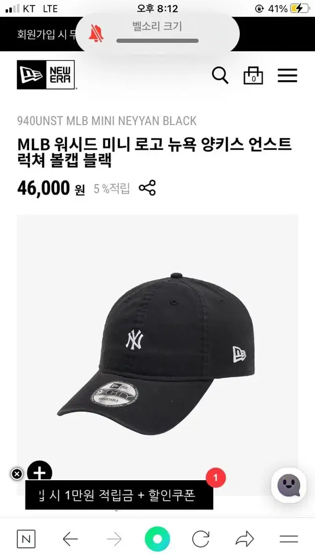 MLB 미니 로고 뉴욕 양키스 볼캡 블랙