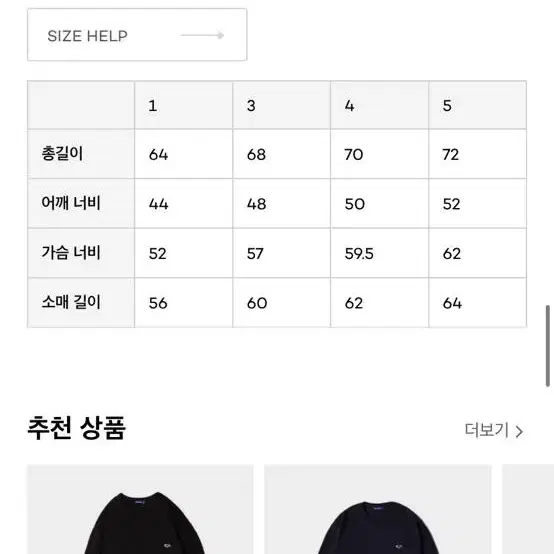 네이더스 베이직 롱슬리브티셔츠 네이비 (basic l/s t-shirt)